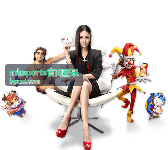 mksports官网登录 登录指南流程图解