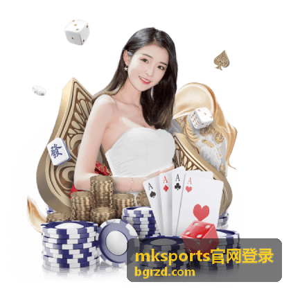mksports官网登录 账号安全防护要点