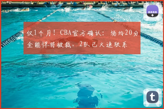 34分钟砍26+8！火箭第一射手三分命中率近5成，暂获无限出手权