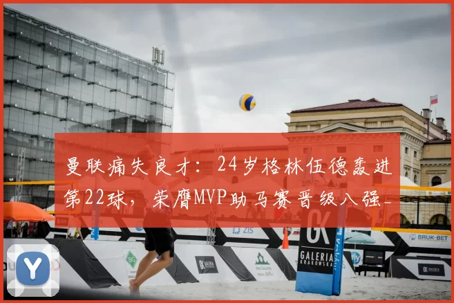 原创 两次骨折！谷爱凌带伤坚持滑雪，诠释极限运动的坚韧与热爱
